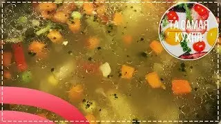 КАК ПРИГОТОВИТЬ ВКУСНЫЙ ОВОЩНОЙ СУП С КУРОЧКОЙ | ЛЕГКИЙ РЕЦЕПТ ОВОЩНОГО СУПА ДОМА