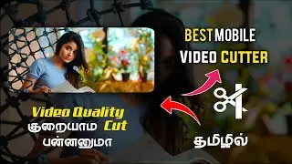Best Mobile Video Cutter App | Cut Movie clips and videos easily Without loosing original quality