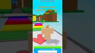 @homyaktv_rbx #роблокс #рек #паркур #хомяктв #квинка #хомяквроблоксе #дуэт #minecraftmeme