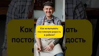 😁КАК испытывать РАДОСТЬ при РАБОТЕ #diy #handmade #handmadeleather #выкройки #кожа #хендмейд