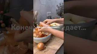 Снова и снова 🥣 