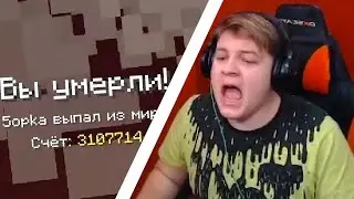 ПЯТЁРКА УПАЛ В БЕЗДНУ В ЭНДЕ И ПОТЕРЯЛ ВСЕ ВЕЩИ НА СП