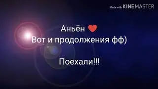 Фанфик Вигуки "Любовь с детдома" 6#