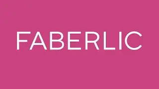 Почему именно Faberlic
