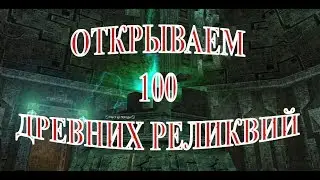 🎪 ОТКРЫВАЕМ: ДРЕВНЯЯ РЕЛИКВИЯ 100 шт. Lineage 2 Orfen 🎪
