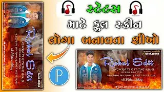 Trending Full Screen Logo Editing 2024🔥Instagram trending logo editing pixllabe logo editing