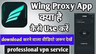 Wing Proxy | Wing Proxy App Kaise Use Kare | How To Use Wing Proxy | Wing Proxy App