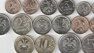 Современные монеты