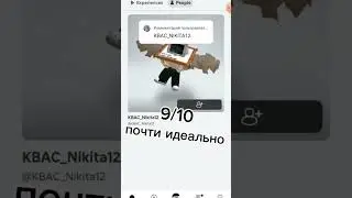 оценю скин #roblox
