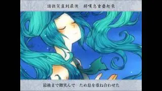 【初音ミク】いくつもの夜を越えて【至高のバラードⅡ】【中文字幕】