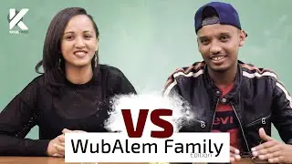 አዝናኝ የውብ አለም ፋሚሊ (WubAlem family) ጨዋታ - የታወቁ አድክሞች ጨዋታ 20 [Celebrity Edition]