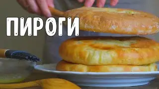 ОСЕТИНСКИЕ ПИРОГИ С СЫРОМ