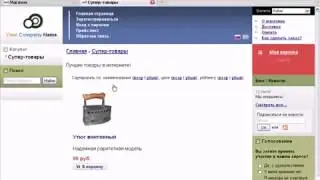 Как быстро открыть интернет магазин с WebAsyst Shop Script