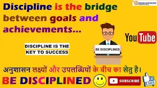 Discipline is the bridge between goals and achievement  | IMPORTANCE OF DISCIPLINE | Vishal Kapadnis
