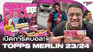 SOUPPER SUB | เปิดกล่อง Topps Merlin