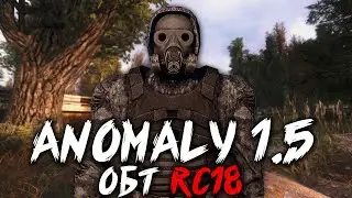 НИИ Агропром!  ▶ S.T.A.L.K.E.R. Anomaly 1.5.0 [ОБТ][+mods]