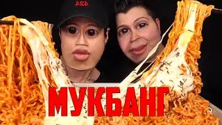жрём с пидружкой (муд)