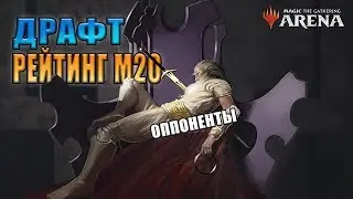 Нужны ли бомбы для победы?  l MTG ARENA ДРАФТ М20 #10
