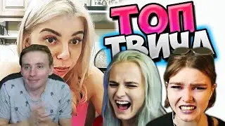 Modestal смотрит: Топ Моменты c Twitch | КЫЦА и ВАРЕНИК 😂 | 7 Секунд Челлендж