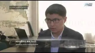 Проектная компания "ОТАНстройпроект"