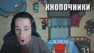 Ох уж эти кнопочники! / Эник 