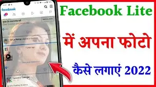 Change Facebook Lite Home Screen Background | Facebook lite Me apna photo kaise lagaye 2022
