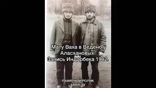 Мату Ваха
