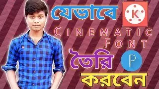 Cinematic Font Bangla Tutorial | Technical Ripon Pro