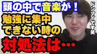 【あるある】英語長文を読んでいるときに脳内で音楽が流れる場合の対処法