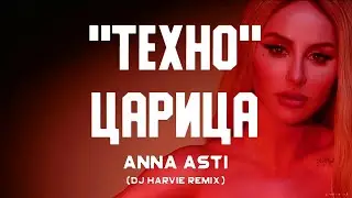 Царица 