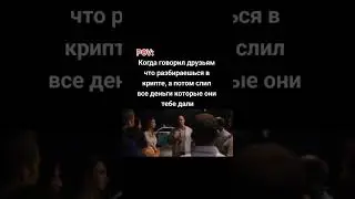 Мемас из тиктока #весело #весело #мемы #прикол #ржака #жиза #мем #рек #врек