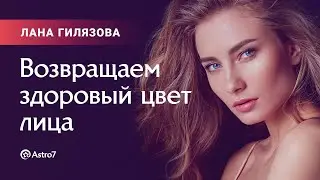 Лана Гилязова: практика 