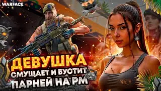 ПРИВЕТИК, ПОШЛИ КАТАТЬ 🤍 WARFACE СТРИМ