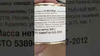 Консервы рыбные. Цена зависит от пробега.