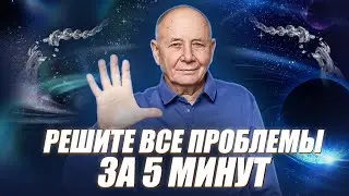 КАК РАСКРЫТЬ свой потенциал и ВСЕГДА ПРИНИМАТЬ ВЕРНЫЕ РЕШЕНИЯ? Формула решения любых проблем