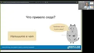 20231114 Как управлять проектом когда много изменений