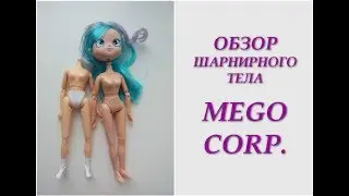 Обзор на шарнирное тело Mego corp.