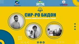 СИР-РО БИДОН 5