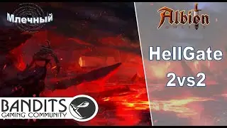 Albion online: Top PVP|HellGate 2vs2
