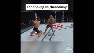 Крутая рубка в UFC #подпишись