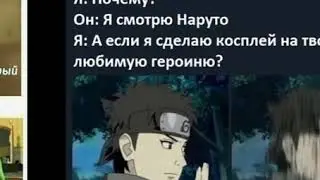 Мемы по Наруто