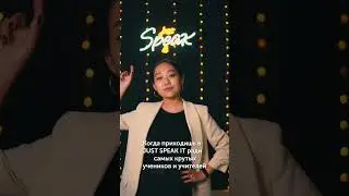 #justspeakit