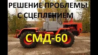 Why the T-150 clutch breaks and how to fix it