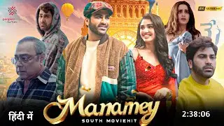 Manamey Full Movie Hindi Dubbed 2024 Release Update|Sharwanand|krithi shetty|Maayon|New South Film