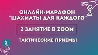 Марафон 