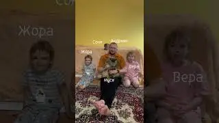 Угадай, кто мяучит