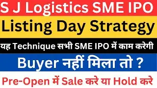 SJ logistics ipo listing day strategy | SME IPO Pre open market | How to sell ipo in pre open market