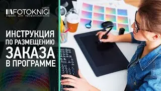 Загрузка тиражей в программе OrderBook
