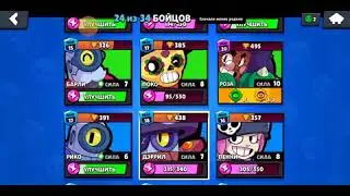 Бравл старс = Brawl stars