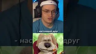 И сидит радостный такой 